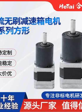 行星齿轮直流减速电机12v6v微型20mm180低速大扭力马达调速电动机