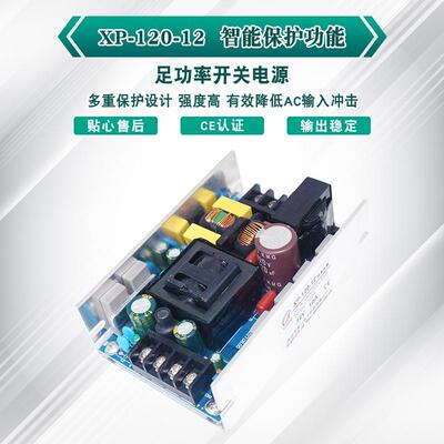 PFC开关电源 12V10A120W全电压220V转直流12V 中高端机械设备电源