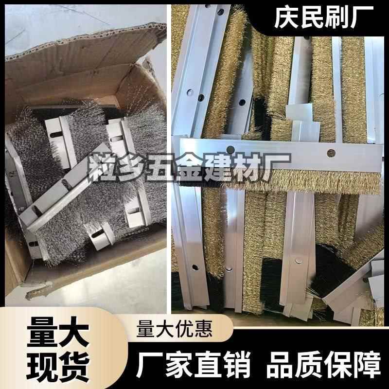 工业用铝合金耐高温不锈钢丝条刷密封刷机械清理除锈抛光钢丝条刷