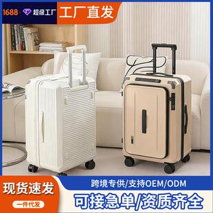 新款 登机箱 大容量行李箱26寸可扩容静音万向轮28寸加厚拉杆箱密码