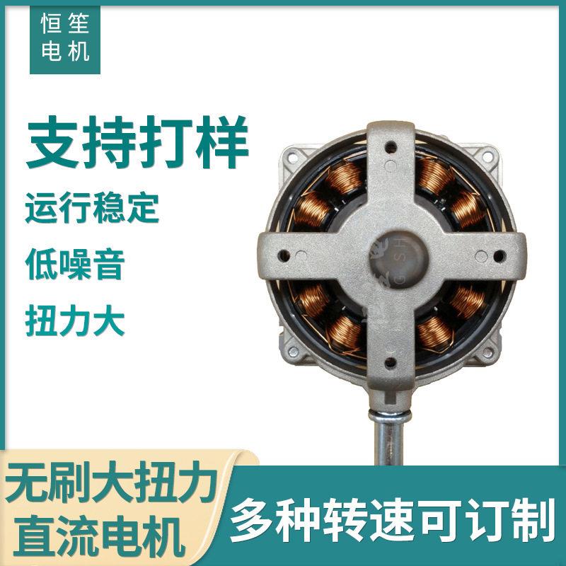 厂家供应冷风机空调排气扇通风设备电机大扭力直流变频电机