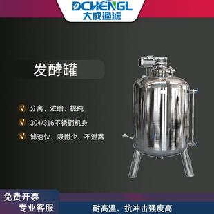 不锈钢储罐酒罐304食品级立式 储酒器液体密封罐大型葡萄酒发酵罐