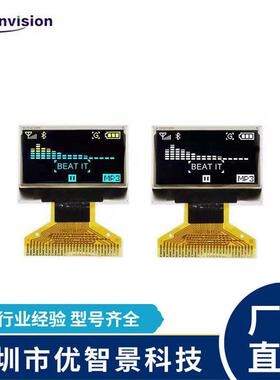 0.96寸oled12864液晶显示屏0.96 oledssd1315串口兼容ssd1306