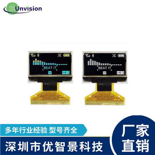 0.96寸oled12864液晶显示屏0.96 oledssd1315串口兼容ssd1306