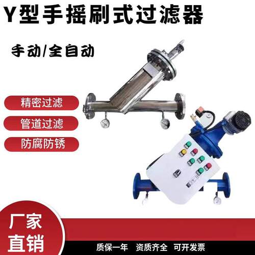 全自动Y型刷式自清洗过滤器 除污滤水器 源头厂家过滤设备