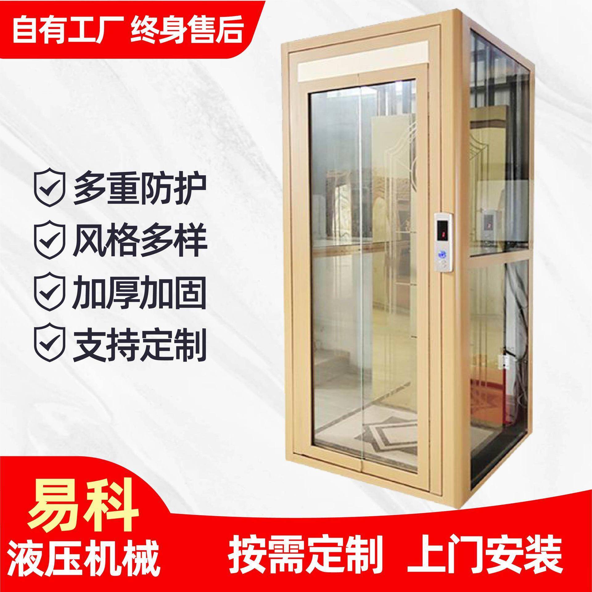 家用电梯复式阁楼室内自建房液压升降台升降机遥控上下楼全自动