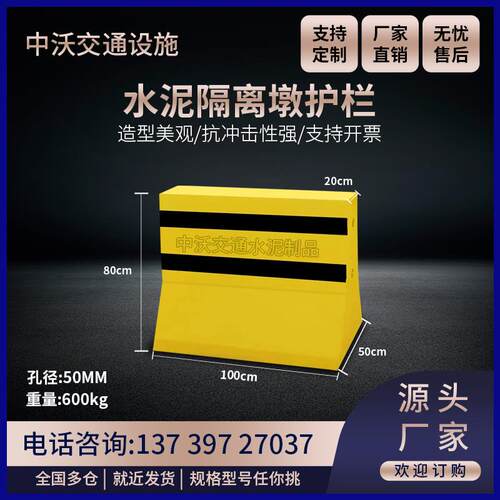 水泥隔离墩水泥墩路障混凝土隔离墩水泥墩停车场隔离墩小区隔离墩