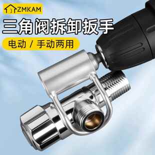 水管角阀专用扳手三角阀专用手动电动两用水龙头角阀安装拆卸神器