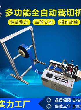 PVC热缩套黄腊硅橡胶PE塑料软管全自动切管剪裁切割断带机切管机