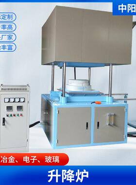 供应升降式热处理炉焙烧炉陶瓷冶金电子玻璃实验炉机械制造