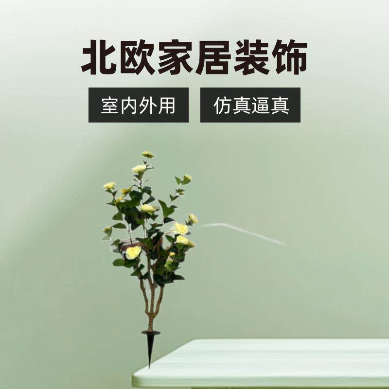 仿真绿植山茶花人造庭院室内外装饰落地假树北欧家居全面疯抢