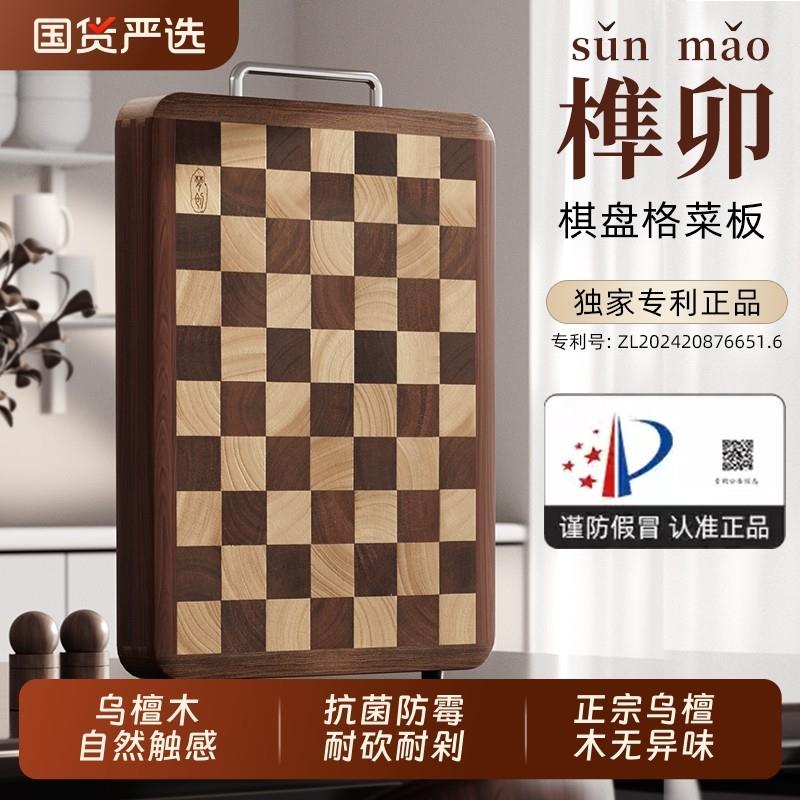棋盘格菜板原木乌檀木抗菌防霉家用实木厨房专用砧案板切菜板双面