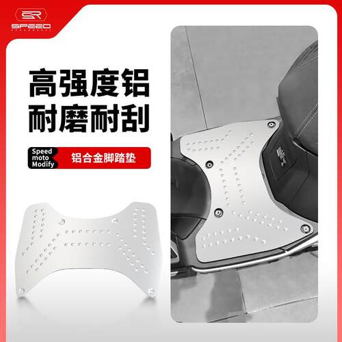 适用春风ZEEHO极核AE8 AE8+ AE8S+改装脚踏板铝合金防水防滑脚垫