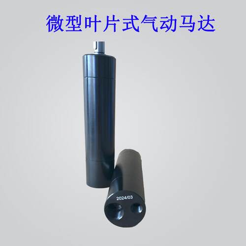 叶片式气动马达36M20A 裁床钻孔 打磨抛光钻孔驱动用气动马达