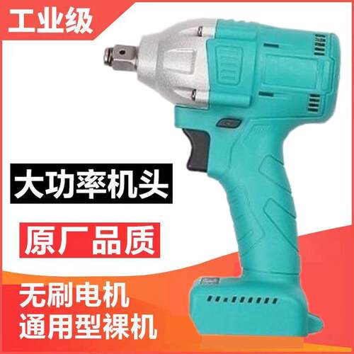 装通用款机无刷电原动扳手机头架310子工木工冲击包大扭力裸大功