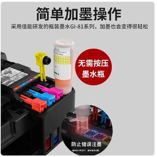 G2810G081原装连供式彩色喷墨手机复墨印扫描打印G2810仓一体机