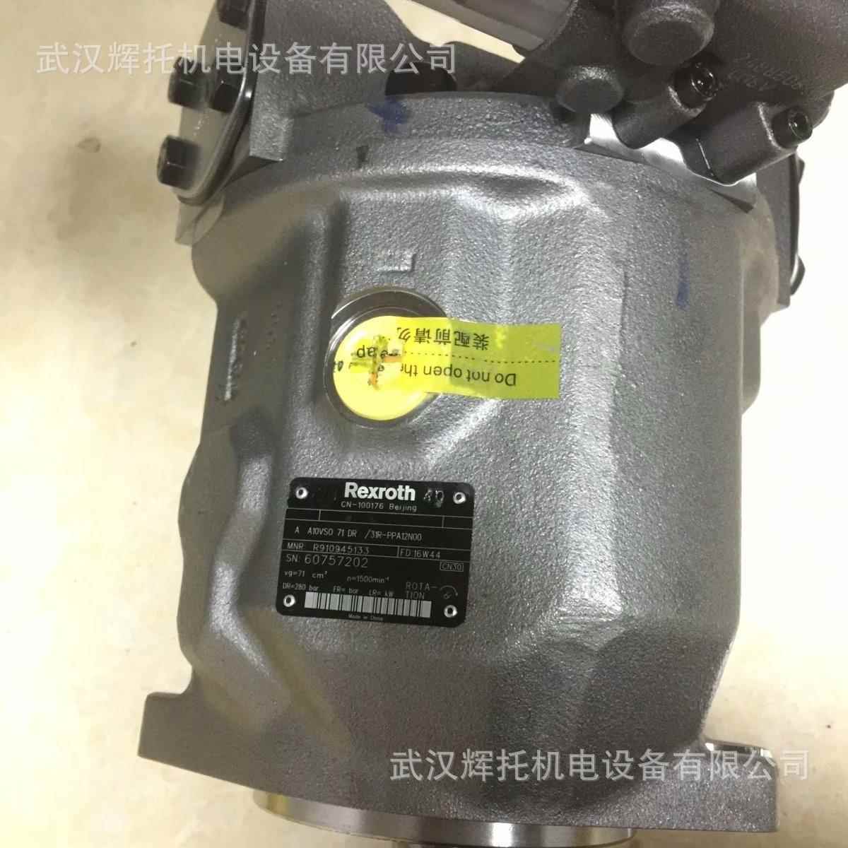 士乐力轴向柱塞0泵A10VDSO45FRSYX1/2R-PPB12N0