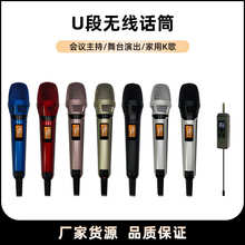 HU-205带LCD屏无线话筒U段金属接收器舞台专业家用ktv直播麦克风