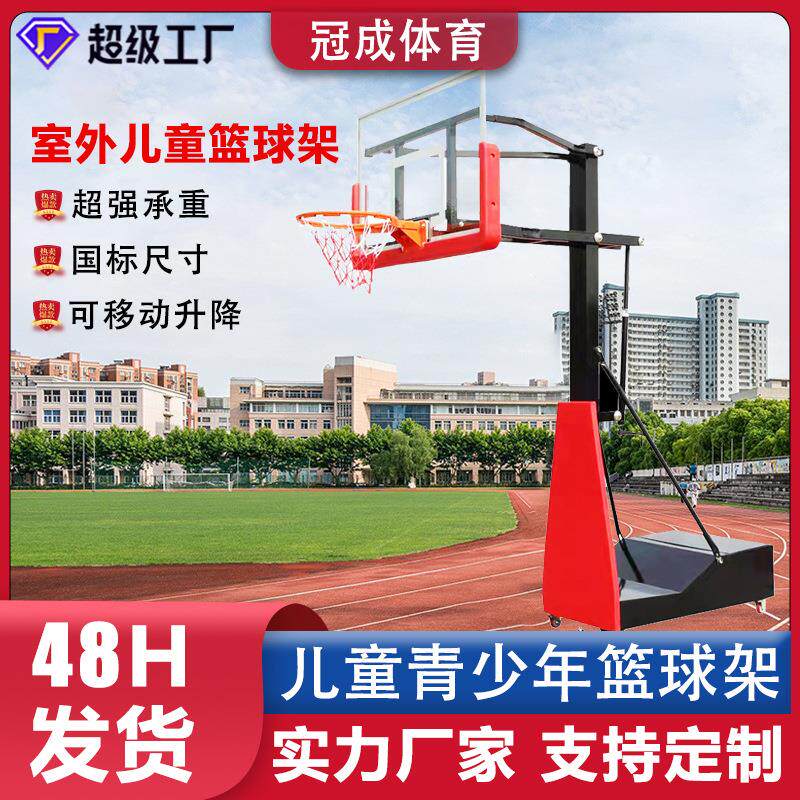 篮球架儿童户外可升降篮球架成人室外手摇篮球架可移动比赛篮球架