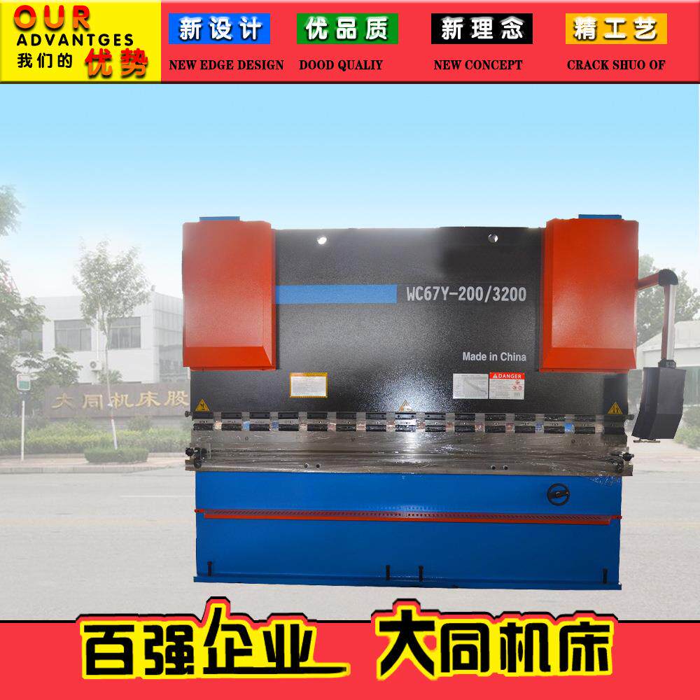 高精密液压板料折弯机WC67Y-200T/3200 全钢板焊接结构 强度高