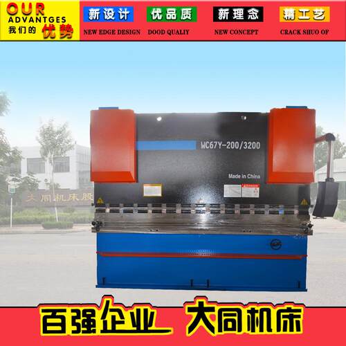 高精密液压板料折弯机WC67Y-200T/3200全钢板焊接结构强度高