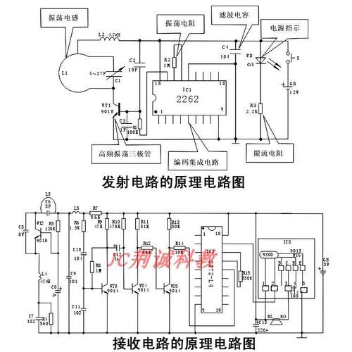 Jc618无线编码遥控门铃套件培训件成品DIY生产无需电脑编程