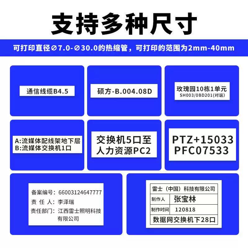 硕方热打JPL印机TP000线号机号码管打印管机大口径线缆缩标签印2