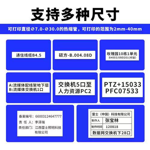 硕方热缩管打印机TP2000线号机号码管打印机大口径线缆标签印字机