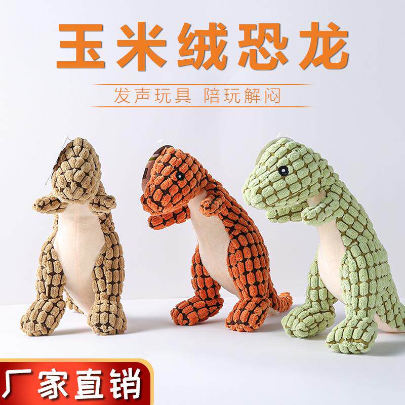 跨镜宠物毛绒玩具恐龙耐咬磨牙发声狗狗金毛拉布拉多亚马逊大型犬