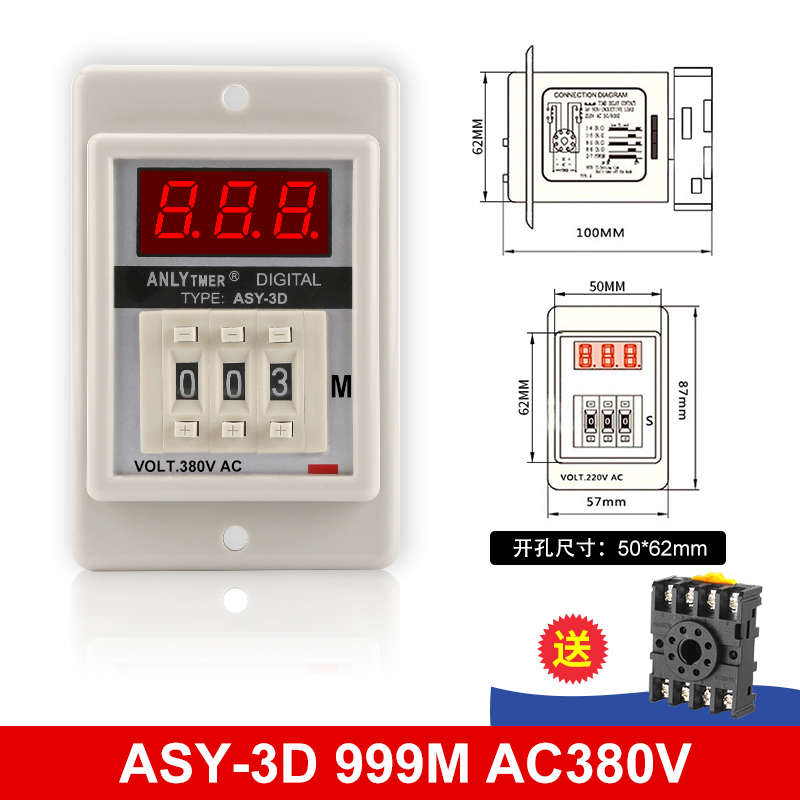 ANLY TMER AHLV时间继电器ASY-3DASY-2D220V24V12V