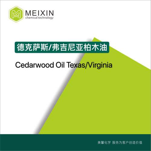 [香料]进口柏木油 雪松油 侧柏油 Cedarwood Oil Extra 10ml