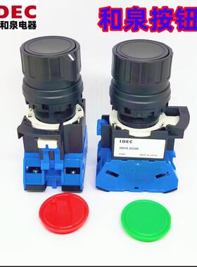 IDEC正品旋转按钮开关 HW1R-2D20B HW-CB20 型号适用海外原装