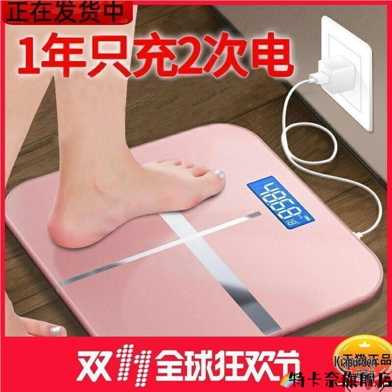 //家用美体称砰电孑称精准平板地称人体电子陈秆点子称成人体重
