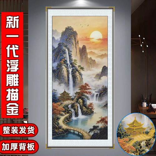 新中式山水风景高山流水浮雕描金装饰画客厅玄关挂画瀑布山水国画