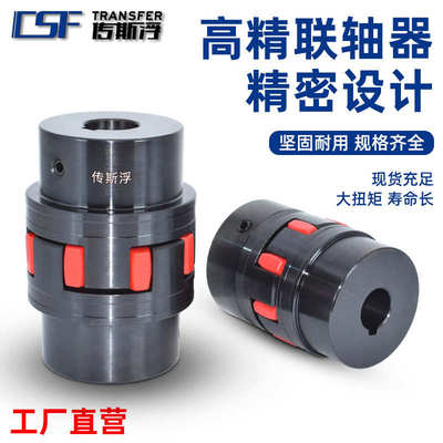 XL星型梅花联轴器ML电机爪式45号圆钢水泵星形联轴器节可非标定制