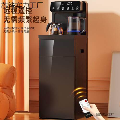 2025新款饮水机家用下置水桶智能语音茶吧机一体机全自动制冷保温