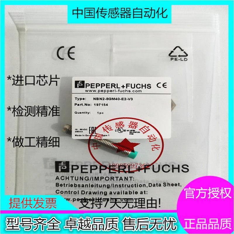 倍加福接近开关NBN3 NBB2 NBB1.5-8GM50-E0 8GM30 8GM40 E2 V3 V1