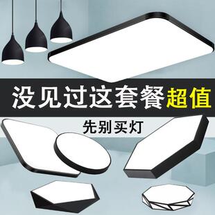 简约现代厨房LED吸顶灯卧室客厅灯 全屋灯具套餐组合三室两厅套装