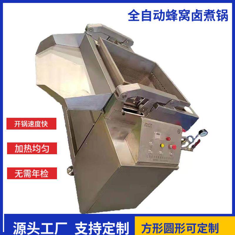 不锈钢卤煮锅小龙虾汤料熬煮锅熟食卤菜焯水夹层锅现货供应