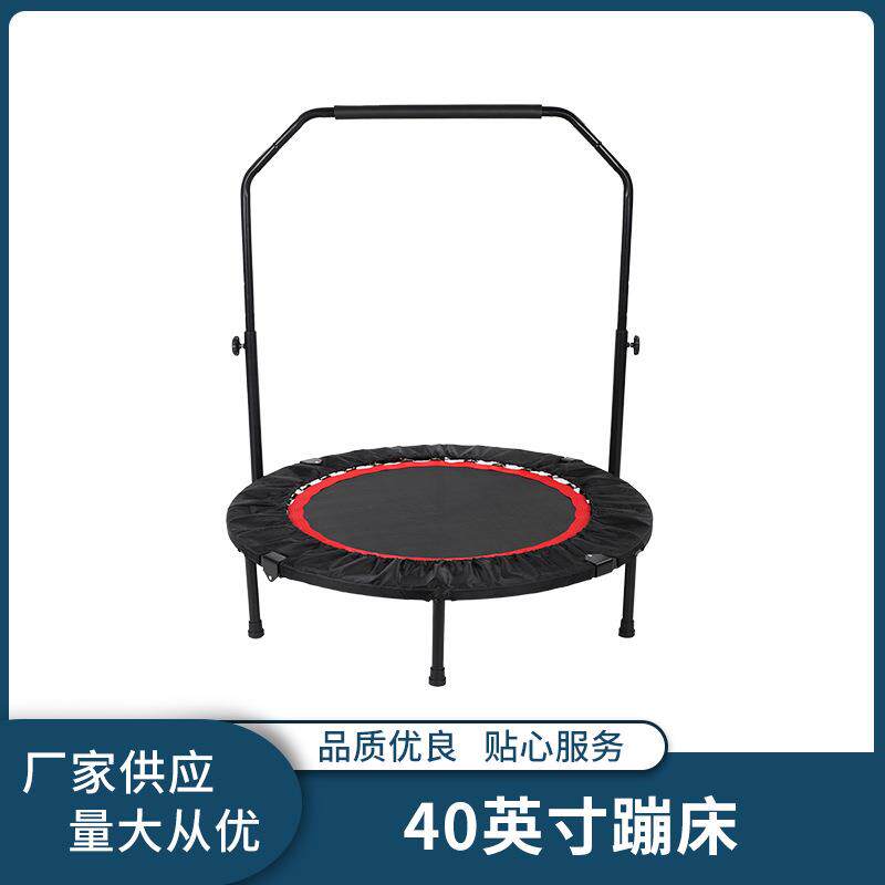 蹦床40英寸室内成人健身蹦蹦床家用儿童运动带扶手跳跳床厂家供应