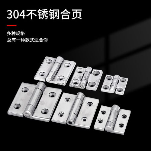 304不锈钢铰链大全 加厚重型铰链五金折叠柜门折页配件门平开铰链