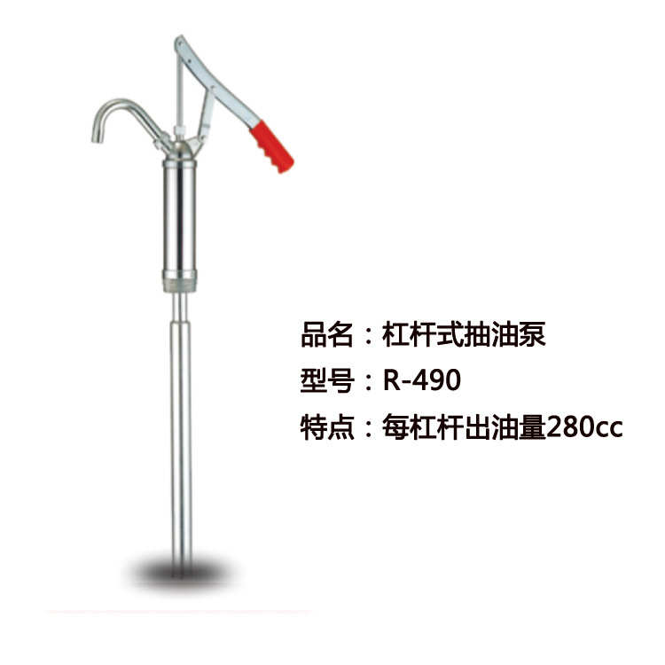 力高杠杠式抽油泵R-490注油泵 抽油泵每杠杠出油量280cc