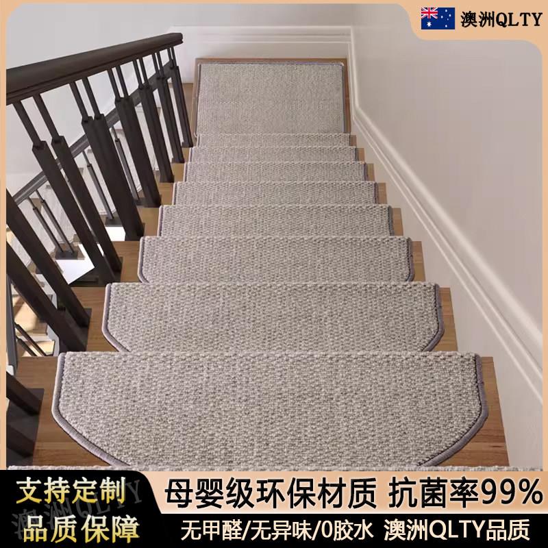 澳洲正品高端羊毛楼梯踏步垫家用台阶防滑垫弧形地毯免胶自粘垫