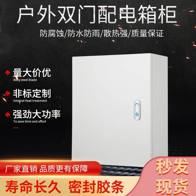 双门201不锈钢配电箱明装基业箱电控箱电气室内外控制箱电源机箱