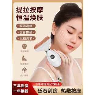 颐初红砭石刮痧面部颈部电动刮脸神器腋下疏经通络按摩仪