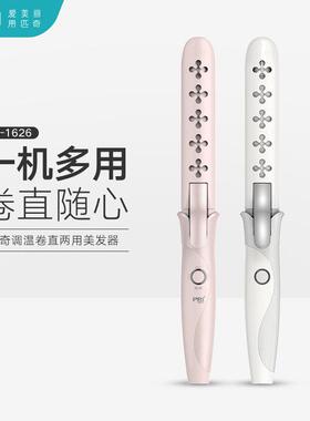调温多功能二合一直发卷发棒内扣卷蓬松夹板内扣烫发器两用刘海熨