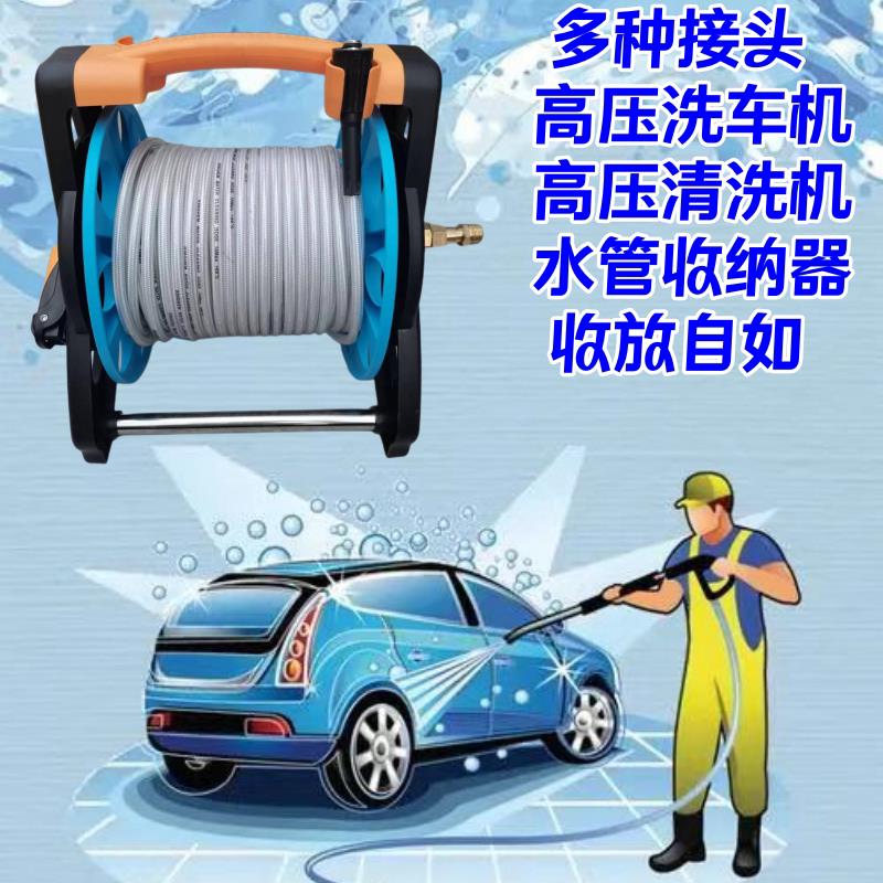 家用高压洗车机出水管便携收管收纳器收管防缠绕水车架清洗机配件
