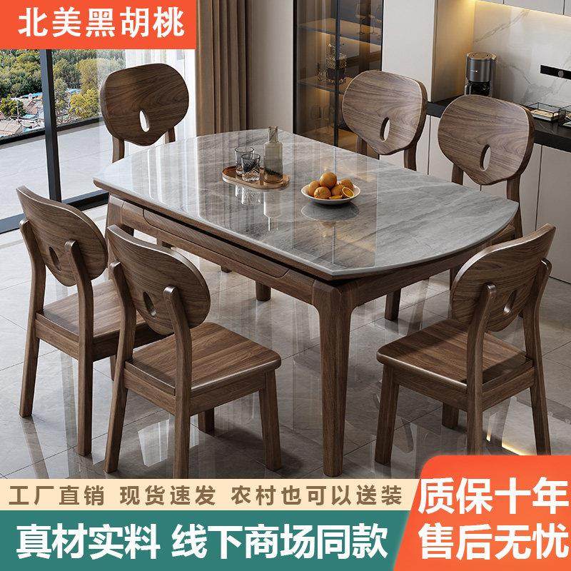 黑胡桃木岩板实木餐桌家用小户型可伸缩折叠现代简约可变圆桌饭桌,住宅家具,岩板餐桌,淘宝优惠券,粉丝福利购,淘宝优惠卷