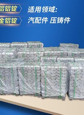 新能源制作用323 356.0合金锭 光谱检测A03560锭