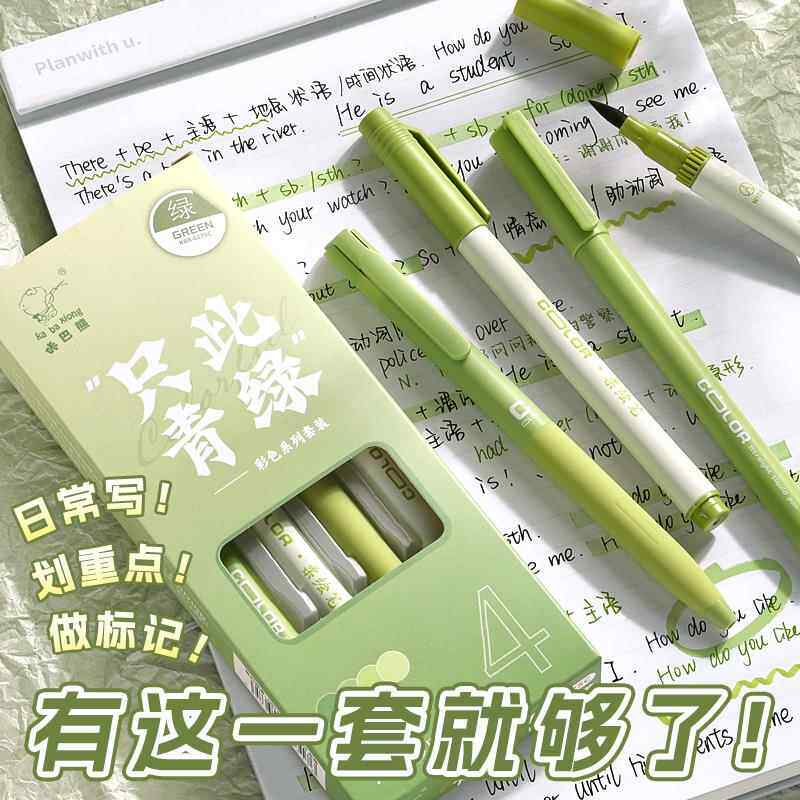 绿色标记笔高颜值学生用红色中性笔速干顺滑彩色笔粗头批改作申恒